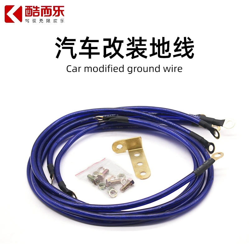 Автомобильный общий медный алюминиевый модифицированный заземляющий провод для укрепления стабильного тока провод заземления звука 5 провод заземления отрицательного полюса