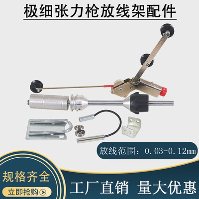 [极细单簧张力枪放线架整套多头自动力立式动盘涨力束丝绞线绞铜机]