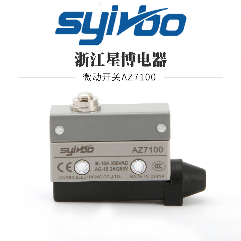 厂家推荐 小型微动行程开关AZ-7100 防油柱塞型限位开关 星博电器