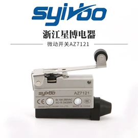 行程开关;连接器;脚踏开关