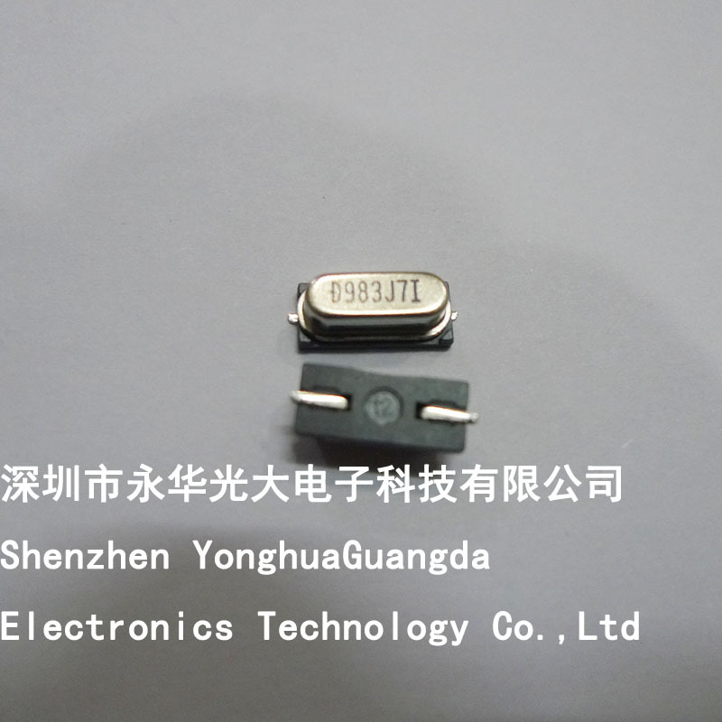 晶振9.8304M 贴片49SMD 频率元件 振荡器元器件