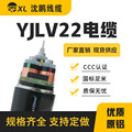 铝芯铠装电缆yjlv22-4*95/120/185 铝芯铠装低压电缆国标厂家直销