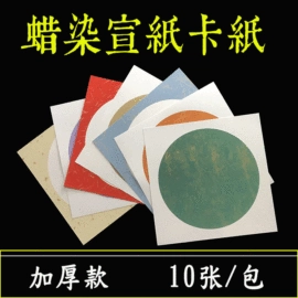 竹质工艺品;扇子;画纸、画布
