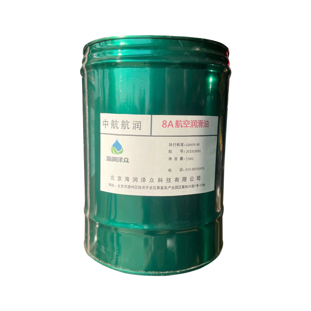 供应批发 中航航润 8A航空喷气机润滑油 诚信经营