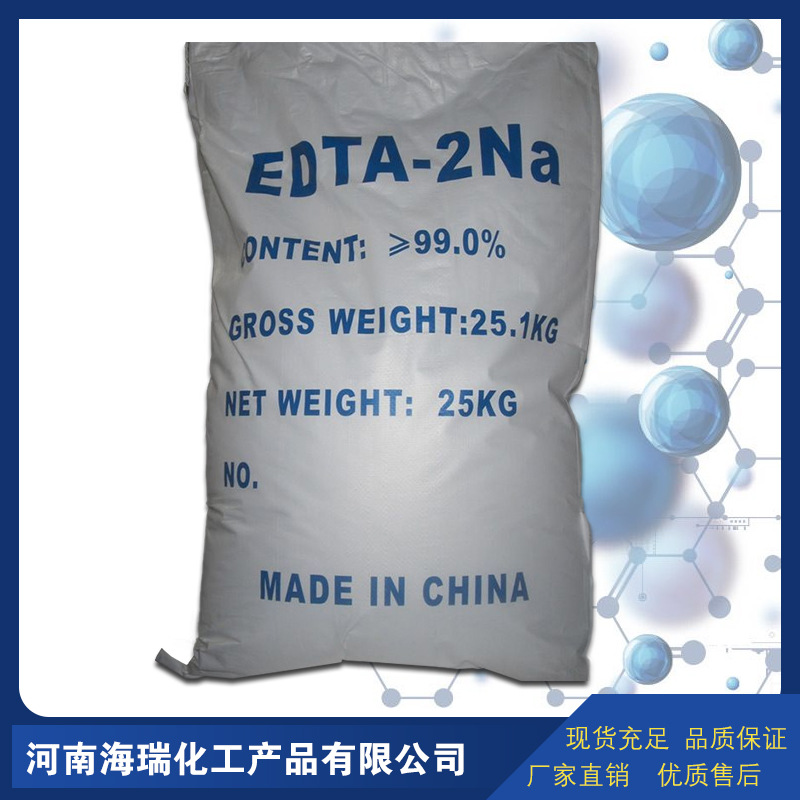 厂家销SH 工业级EDTA白色粉末 供应EDTA
