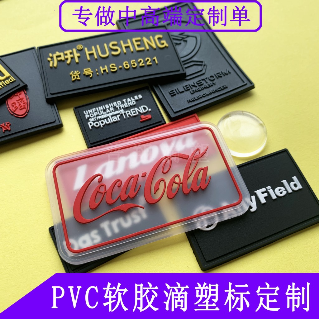 Etiqueta de goma personalizada, 3D, PVC, logotipo de dibujos animados, coser o pegar