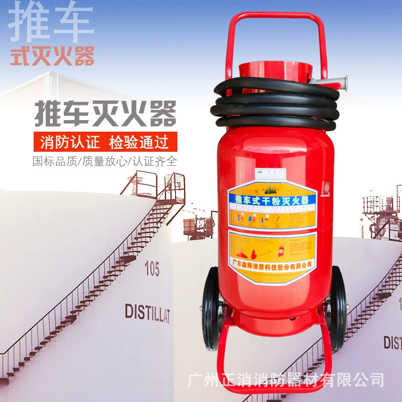 30 кг тип тележки сухой порошковый Огнетушитель ABC склад завод специальный толкающий сухой порошковый Огнетушитель 35 кг