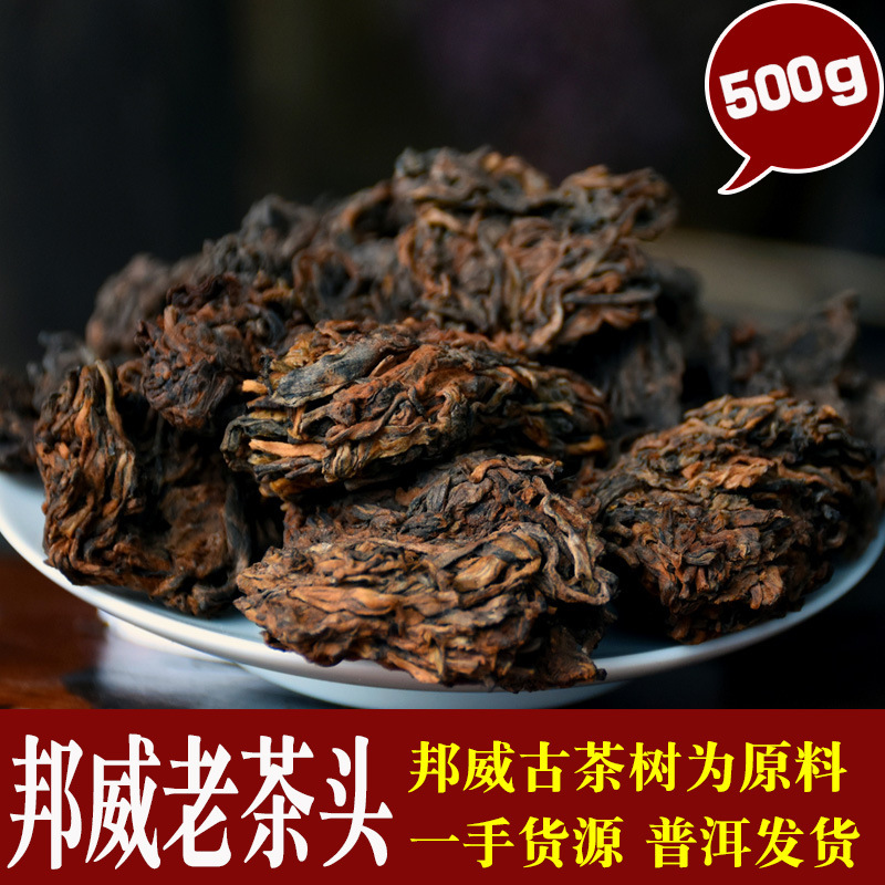 10 years old tea head of bangwei ancient tree] Yunnan ancient tree pure material Small pile ground fermentation Pu'er cooked tea wholesale 500g