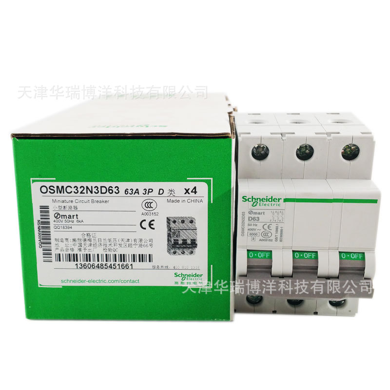 OSMC电动机断路器OSMC32N 3P D63A空气开关OSMC32N3D63