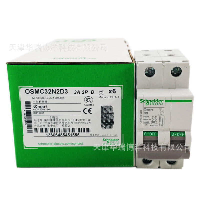 OSMC32N电动机断路器OSMC32N 2P D3A空气开关OSMC32N2D3