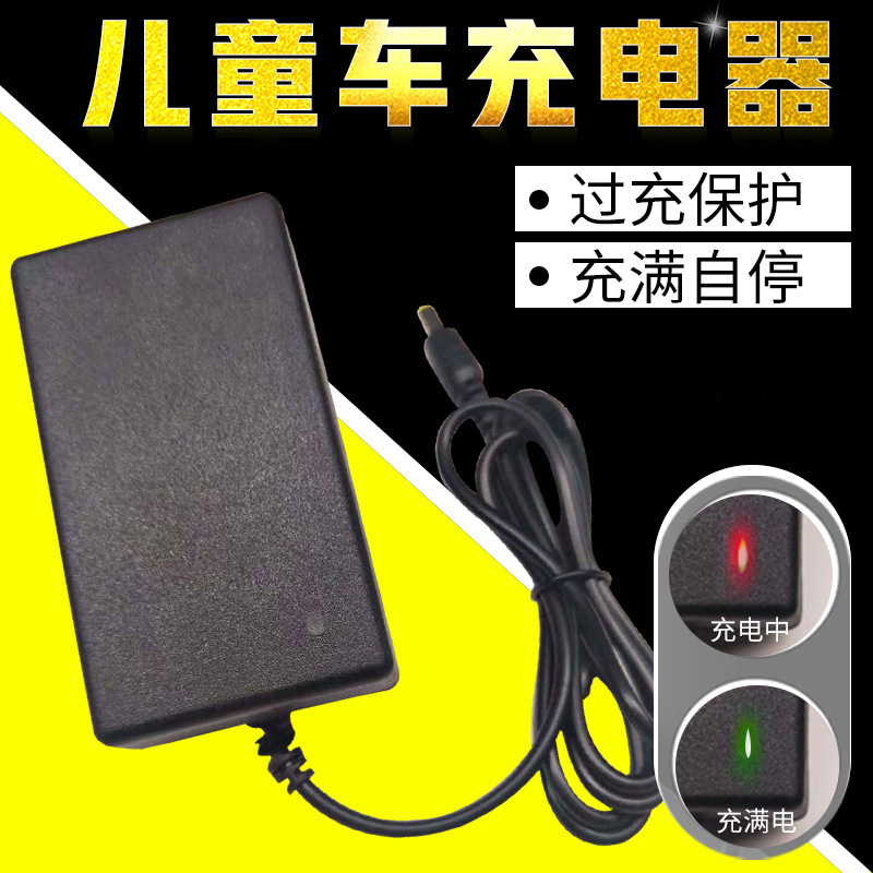 厂家直销儿童车充电器12V800mA12V1000mA500mA智能儿童车电动车充