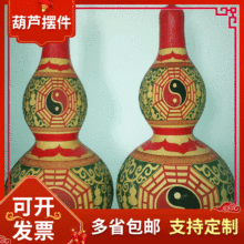 厂家批发庙会地摊商品市场天然葫芦 彩绘八卦葫芦摆件工艺葫芦