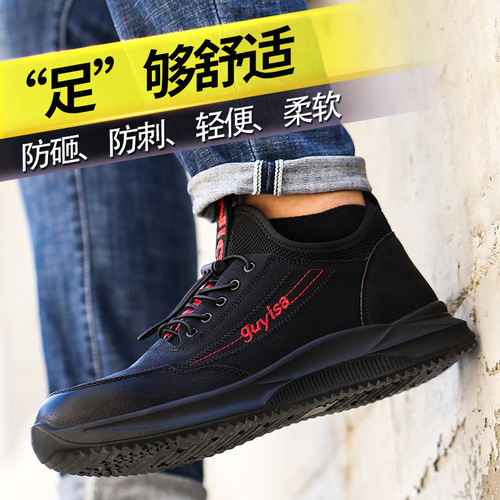 Men's Safety Boots for Factory Wholesale - Anti-Punching, Anti-Piercing Steel Toe, Durable, Casual, Comfortable, Protective Safety Shoes