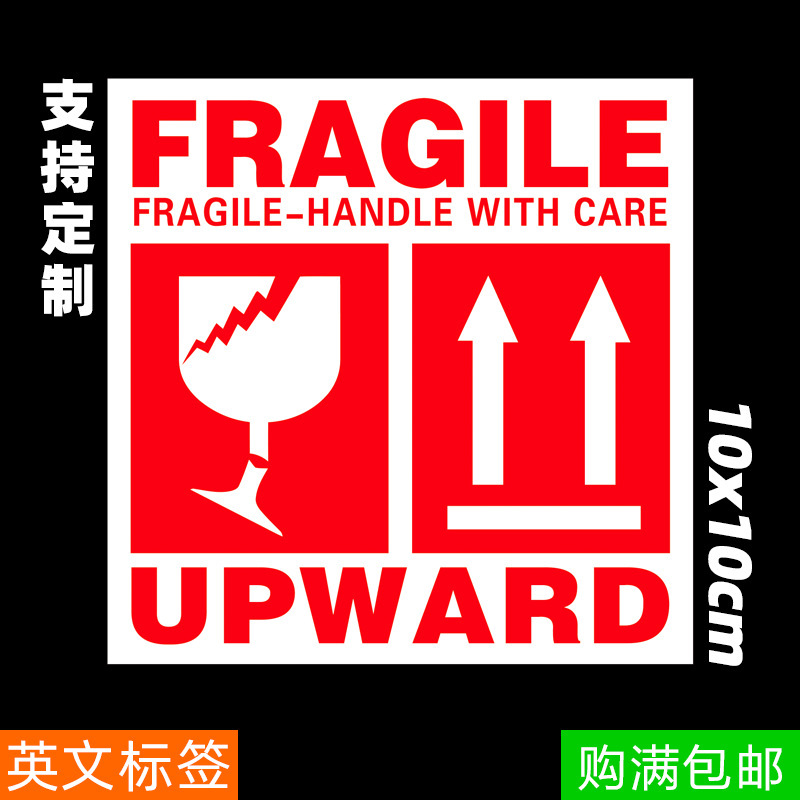 English adhesive sticker for fragile goods English adhesive label Foreign Trade Mark warning label English adhesive sticker for fragile goods English adhesive label Foreign Trade Mark warning label