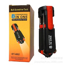 8头6灯手动带灯螺丝刀套装8合一螺丝刀十元跑江湖地摊赶集货源