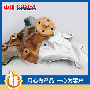RUST-X���Խ��ٳ��P��RR501/RR502