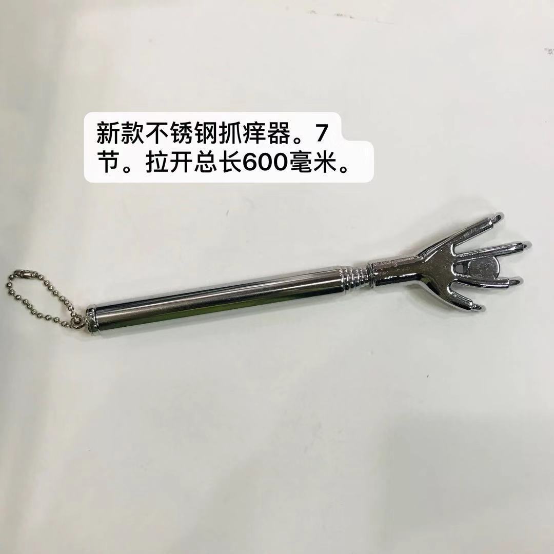 厂家直销新款不锈钢抓痒器  七节  拉开总长600毫米