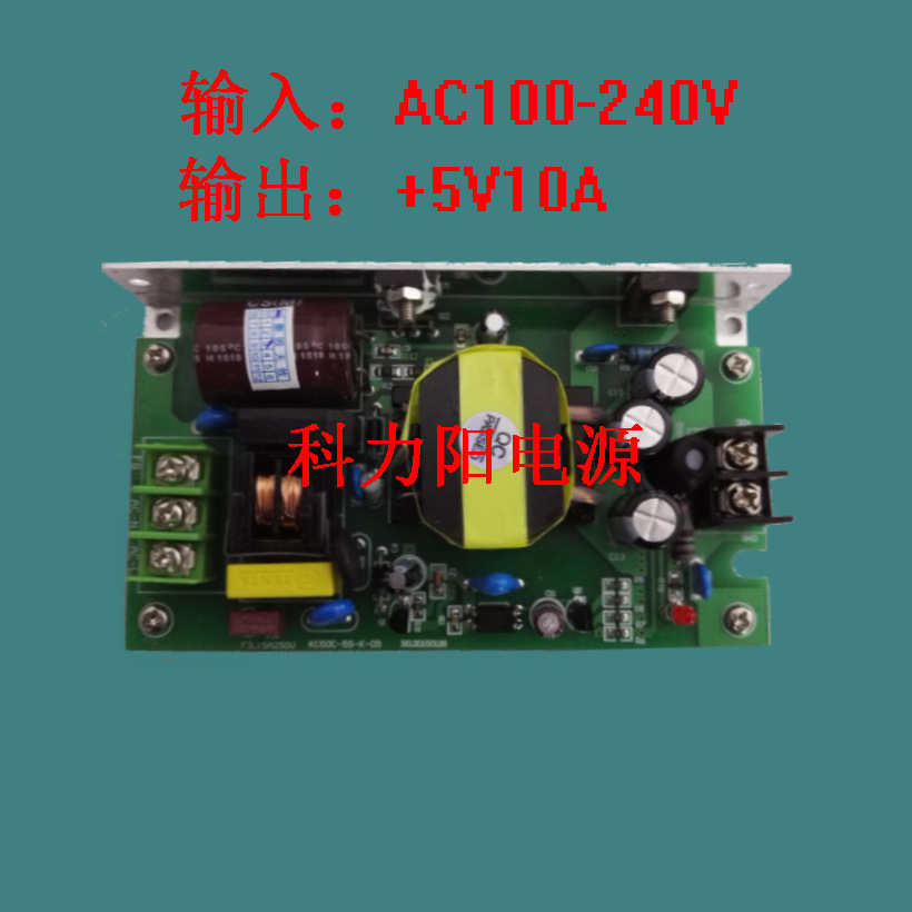 厂家直销 5V10A 超薄电源 LED显示屏电源 条屏电源  条屏超薄