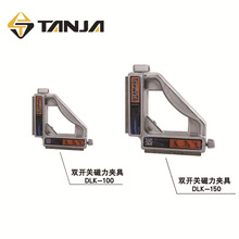 TANJA批发 双开关磁力夹具  直角焊接夹具 焊接磁力夹具 DLK-150