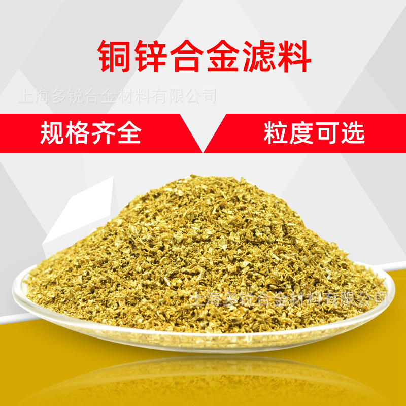 kdf合金滤料 净水机净水龙头花洒用合金滤料 现货库存 免费送样|ms