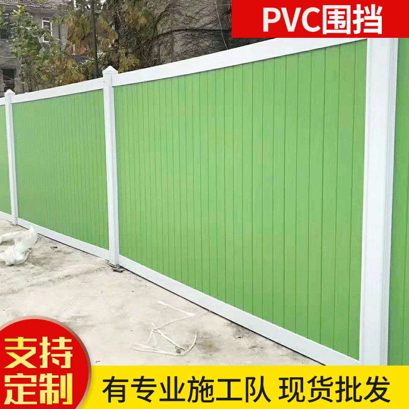 pvc围挡护栏 工地施工隔离挡板 市政工程建筑工地封闭式围栏批发