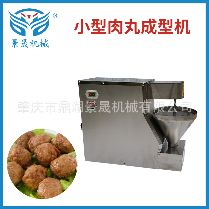 工厂供应小型肉丸成型机生 产线商用肉丸机食品机械设备YW-220