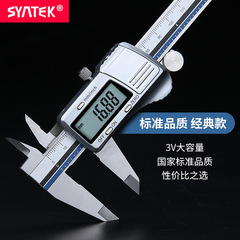 Syntek Electronic Digital Vernier Caliper High-Precision Stainless Steel Caliper 0-150-200-300mm Blue Film