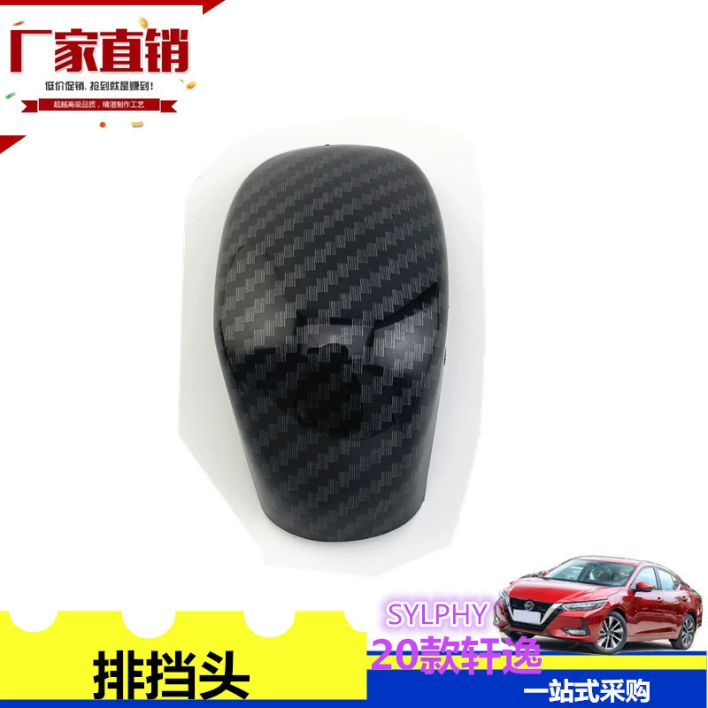 Подходит для Nissan SYLPHY крышка головки шестерни 14 поколения Sentra крышка шестерни 19-20 Teana крышка переключения передач SYLPHY