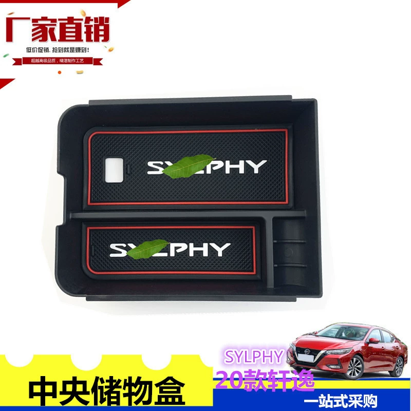 Подходит для Nissan 2020 SYLPHY ящик для хранения в подлокотнике 14 поколения SYLPHY Sentra ящик для хранения SYLPHY
