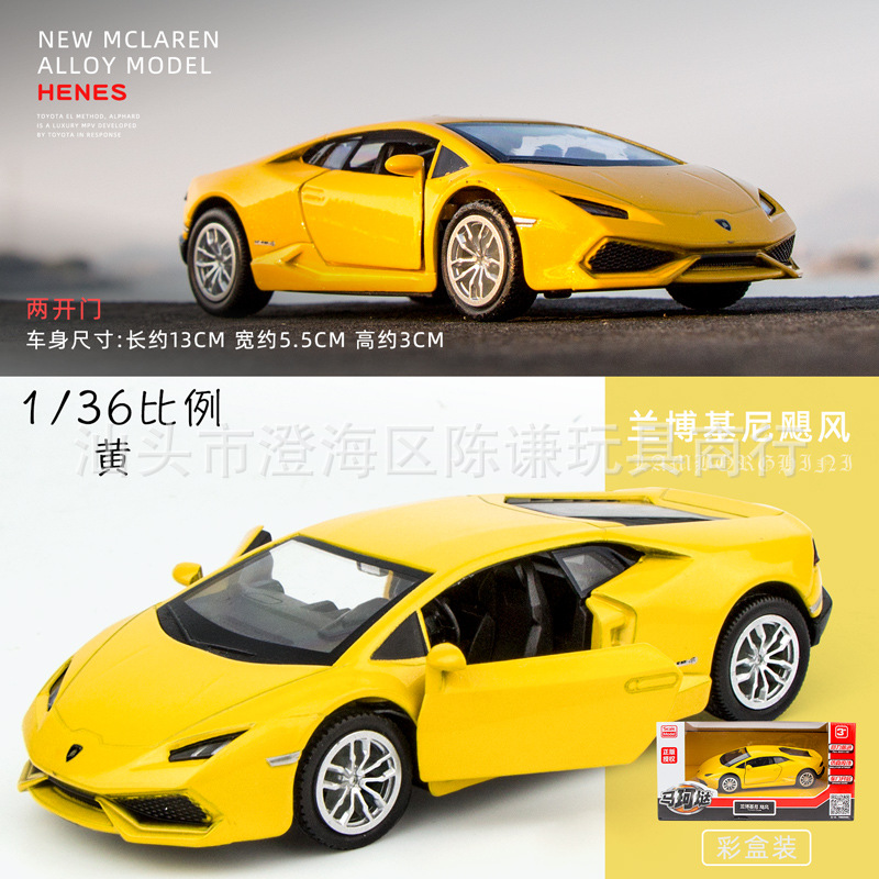 람보르기니 송아지 노랑