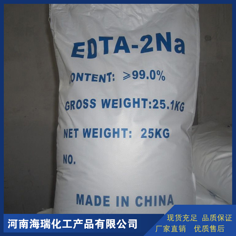 【EDTA二钠】供应EDTA二钠 批发 量大从优