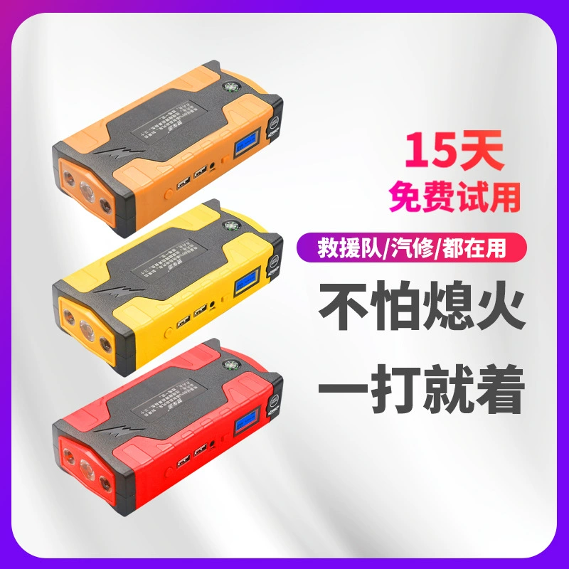 Роскошная электрическая Зарядка сокровище 12 В автомобиль аварийный Запуск источник питания Автомобильное зарядное устройство зажигание аварийный запуск