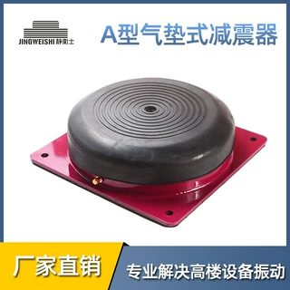 1200A空气减震器冲床裁断机减震隔振器空调风机空气能缓冲避震脚