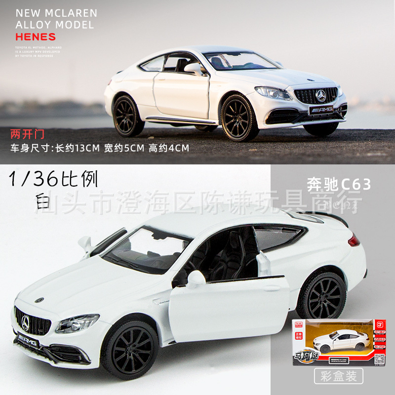 메르세데스 C63S 화이트