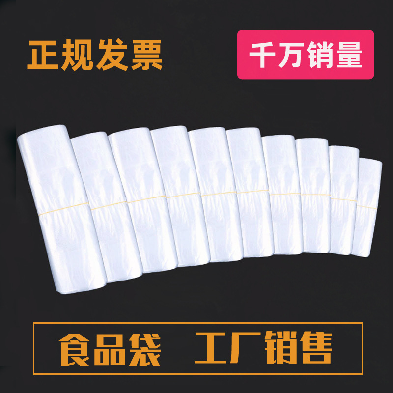 透明手提食品塑料袋白色背心马甲袋外卖打包方便袋超市购物加厚袋