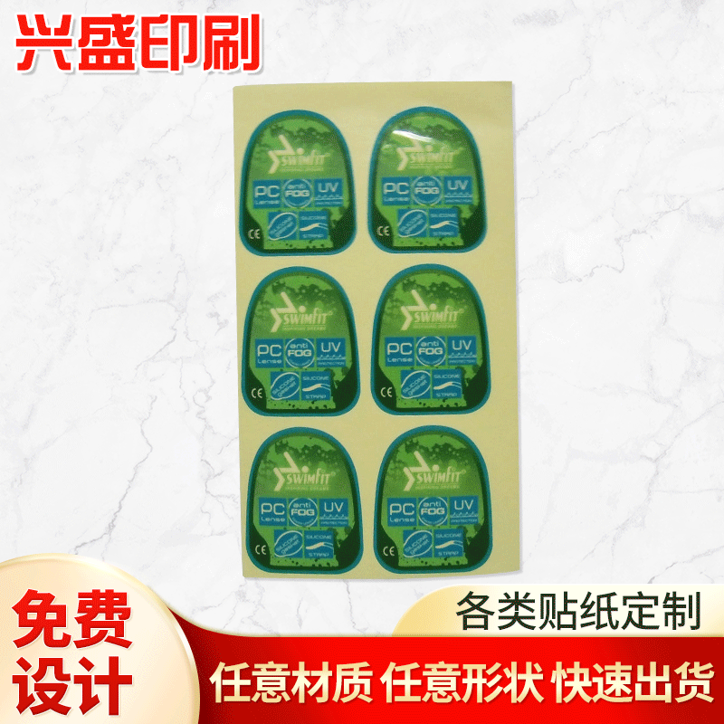 厂家供应创意贴纸 广告贴纸 烫金贴纸 不干胶贴纸