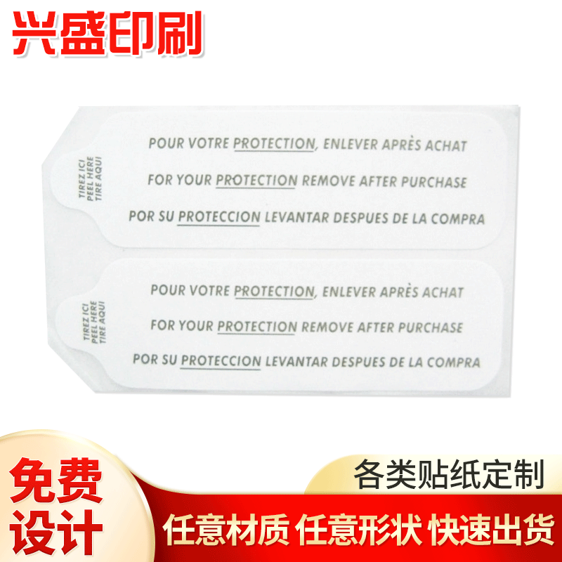 厂家供应卫生泳衣浪贴 内裤贴 浪底贴纸 不干胶泳裤贴纸