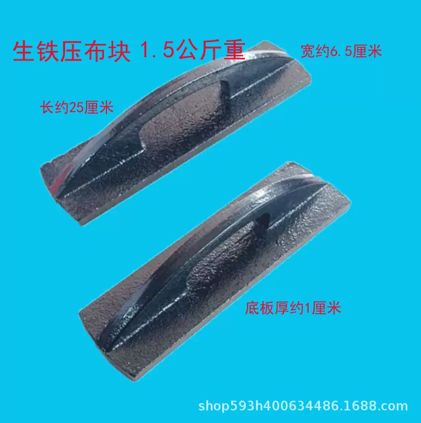 缝纫布料固定用压布铁/裁床压铁/压布器/铸铁压布铁/裁剪压布块