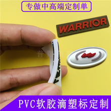 ����pvc�z���̘� ���b���3D���w�p���ģܛ�z���ܘ�logo����