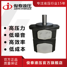 俊泰 低噪音PV2R2-（33-65)系列定量叶片单泵液压定量泵