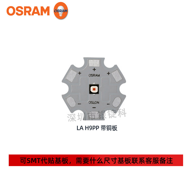 osramŷ˾��led���� ��Ħɲ���� LA H9PP��� 3W��Ƭ 3838 ����