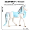 OX-1223 blue neck with chain elf horse