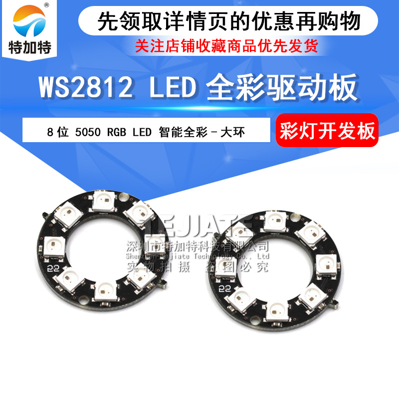 ֱWS2812 5050RGBȫLEDƻ 8λ RGBƻ-