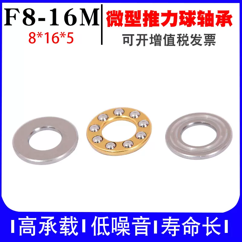 推力球轴承F系列F7-17 F8-14 F8-16 F8-19 F8-22 F9-17推力球轴承
