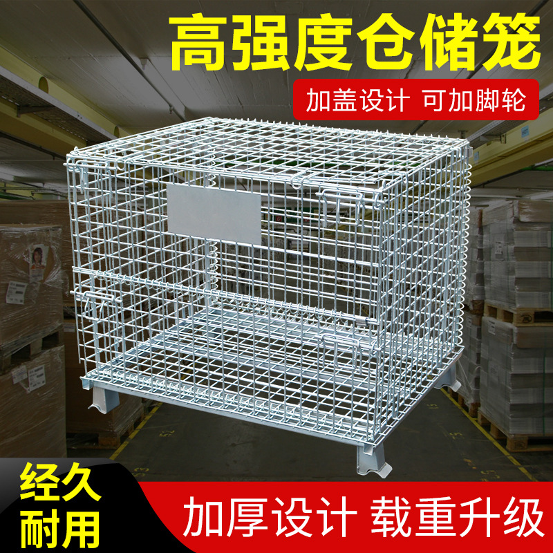 A1电商周转车800*600*6405.850*50仓储笼快递笼蝴蝶笼江苏折叠式