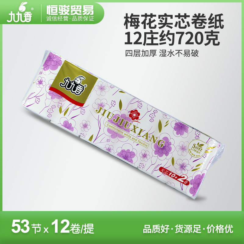 Jiujiu fragrant plum blossom coreless roll paper JZ4528 raw pulp household facial tissue baby can use restaurant kitchen fragrance-free Jiujiu fragrant plum blossom coreless roll paper JZ4528 raw pulp household facial tissue baby can use restaurant kitchen fragrance-free