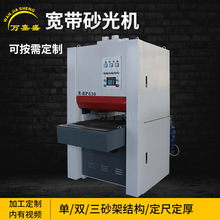 木工机械重型宽带砂光机 木工板材密度板砂光机 双砂架双面砂光机