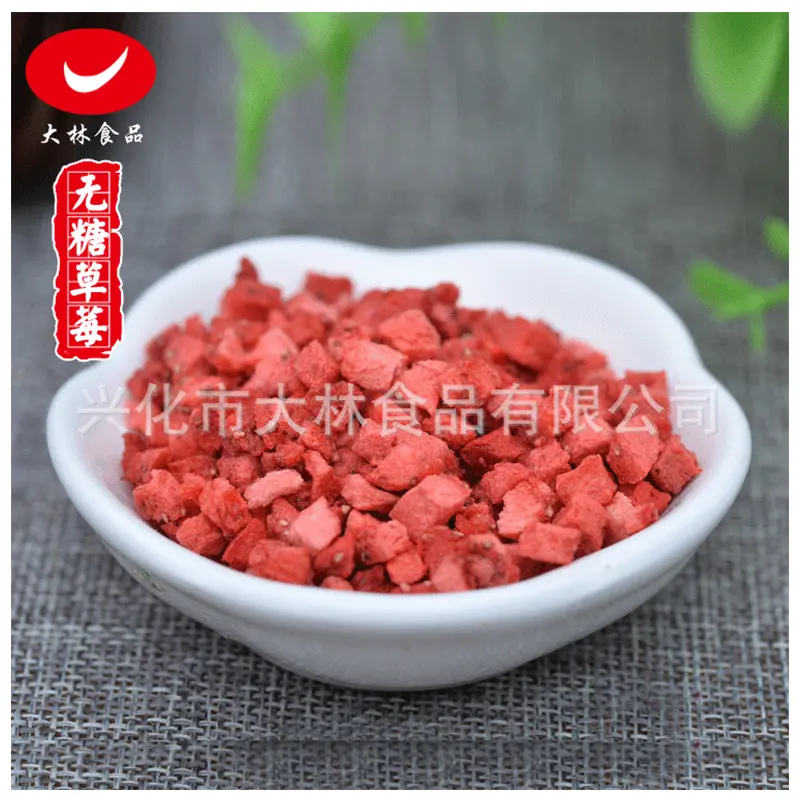 冻干草莓 散装草莓干水果干 低温脱水草莓脆片 冻干草莓粒