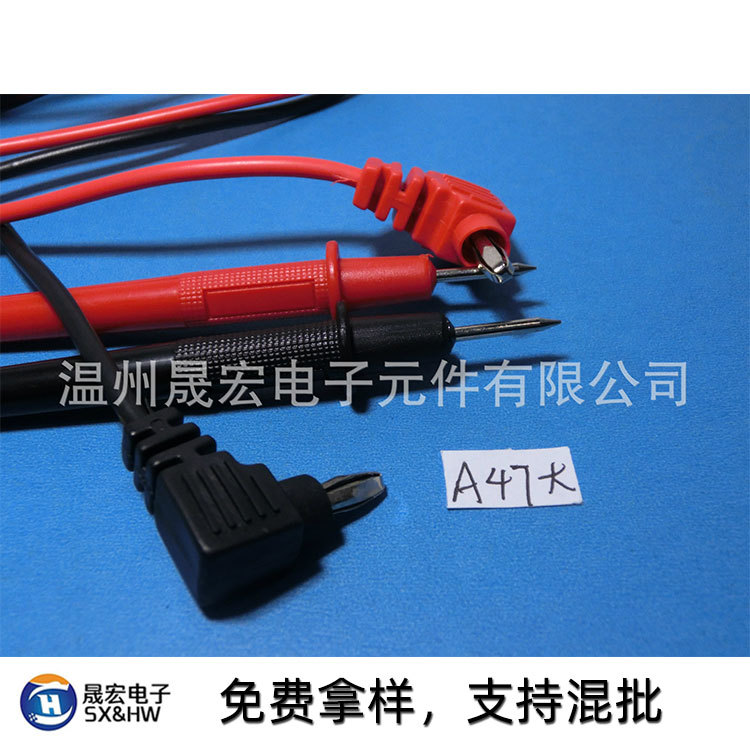 现货供应 通用万用表测试棒 A47大 测试表笔