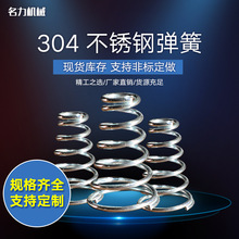 压簧拉簧扭簧不锈钢弹簧合金钢60Si2Mn55CrSi50CrVA钢减震弹簧